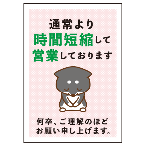 無償popダウンロード 新型コロナウイルス感染症対策デザインpop 群馬県高崎市 芹沢印刷工業株式会社