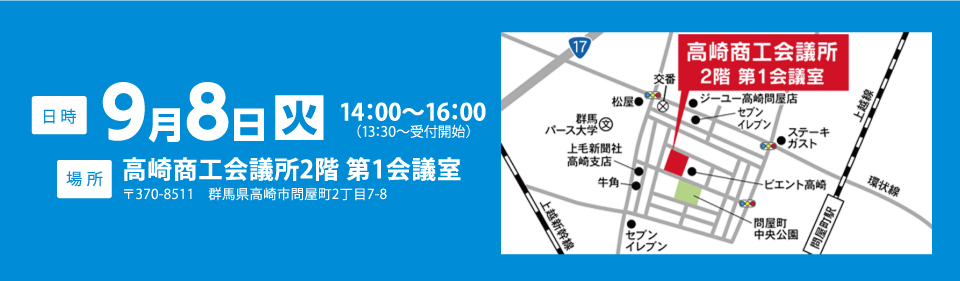 開催日時・場所・地図