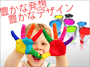 当社は、最新鋭のデジタル機器を備え、企画(立案)から製品化まで一貫体制で対応いたします。高効率・高品質の確立を図り、より良い印刷物を目差すことにより、常に新しい<em>印刷社会</em>を創造して行きたいと考えております。